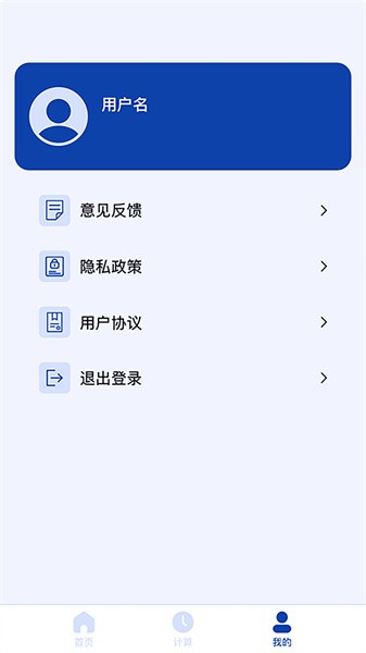 日期计算器在线查询下载