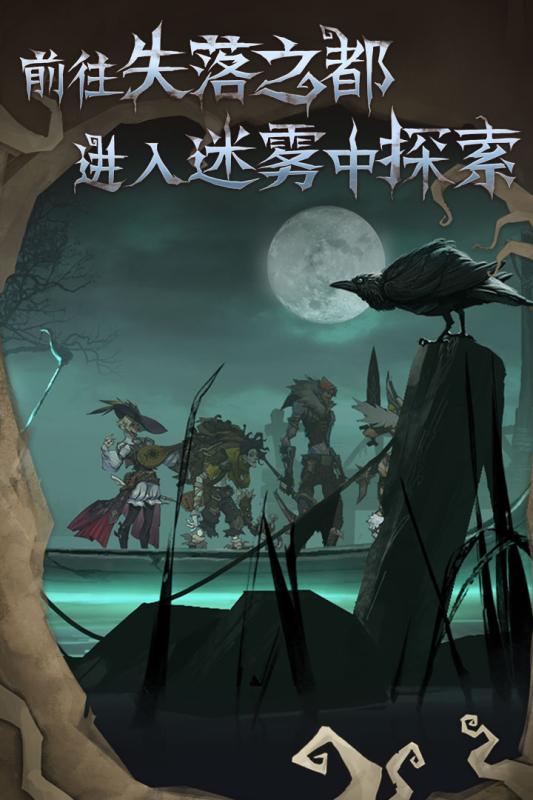旧日传说华为版