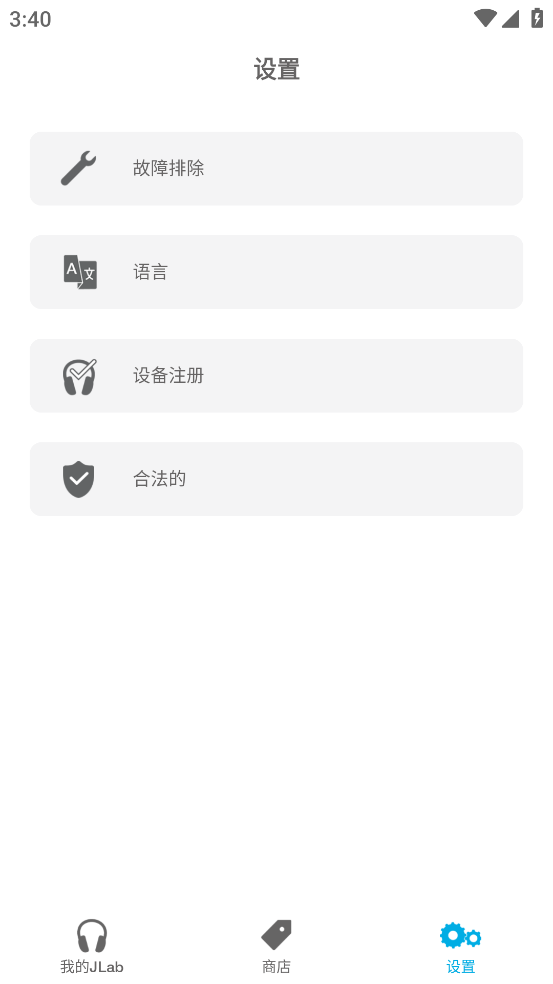 jlab蓝牙耳机APP