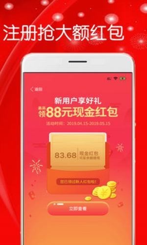 折米惠好省
