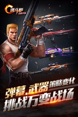 魂斗罗归来水下八关版本
