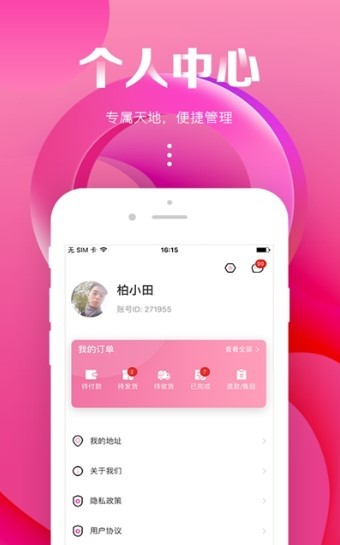 海囤生活