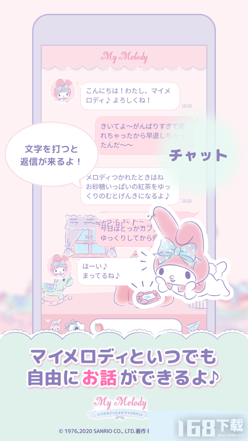 My Melody中文版