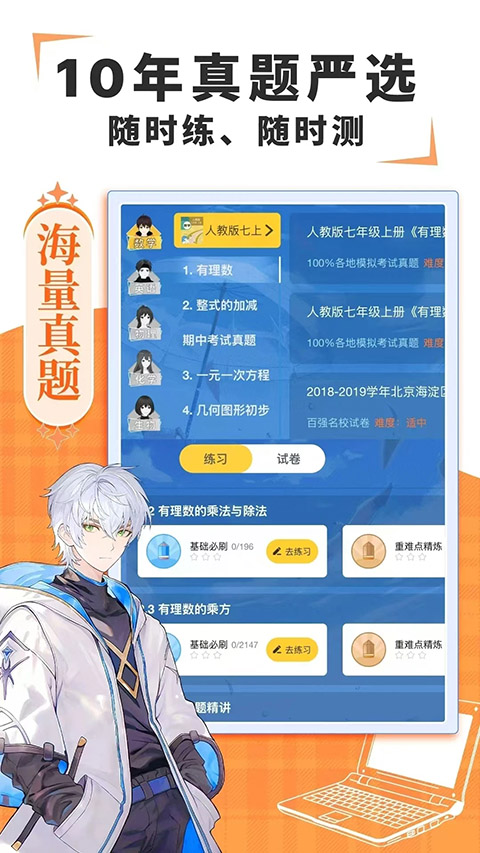 欧拉AI学App