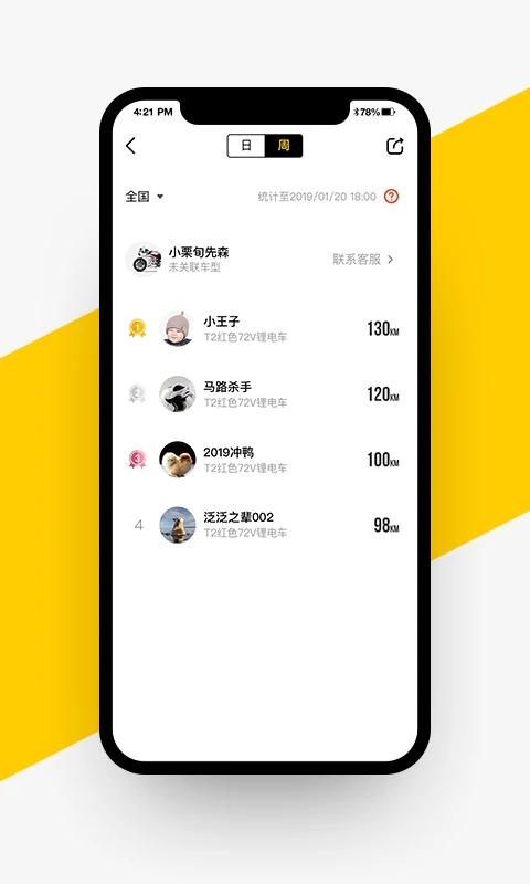 VOGER app