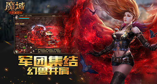 魔域聚宝阁