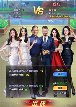 谁是首富单机安卓MOD