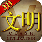 文明5中文版