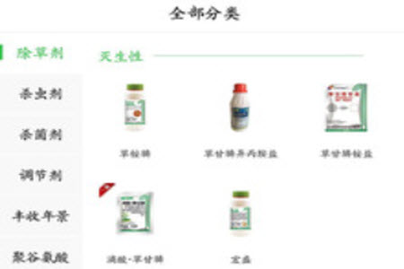 农一网电商平台app农药批发 农一网电商平台app农药批发