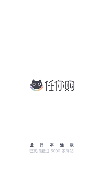 任你购go软件 任你购go软件