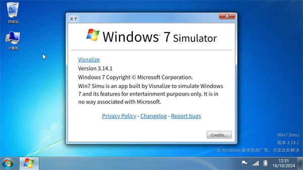 win7模拟器最新版本(Win7 Simu)