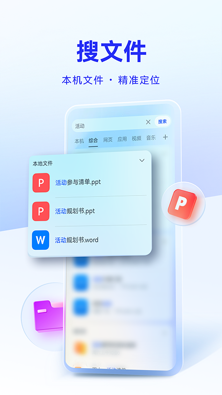 华为智慧搜索app