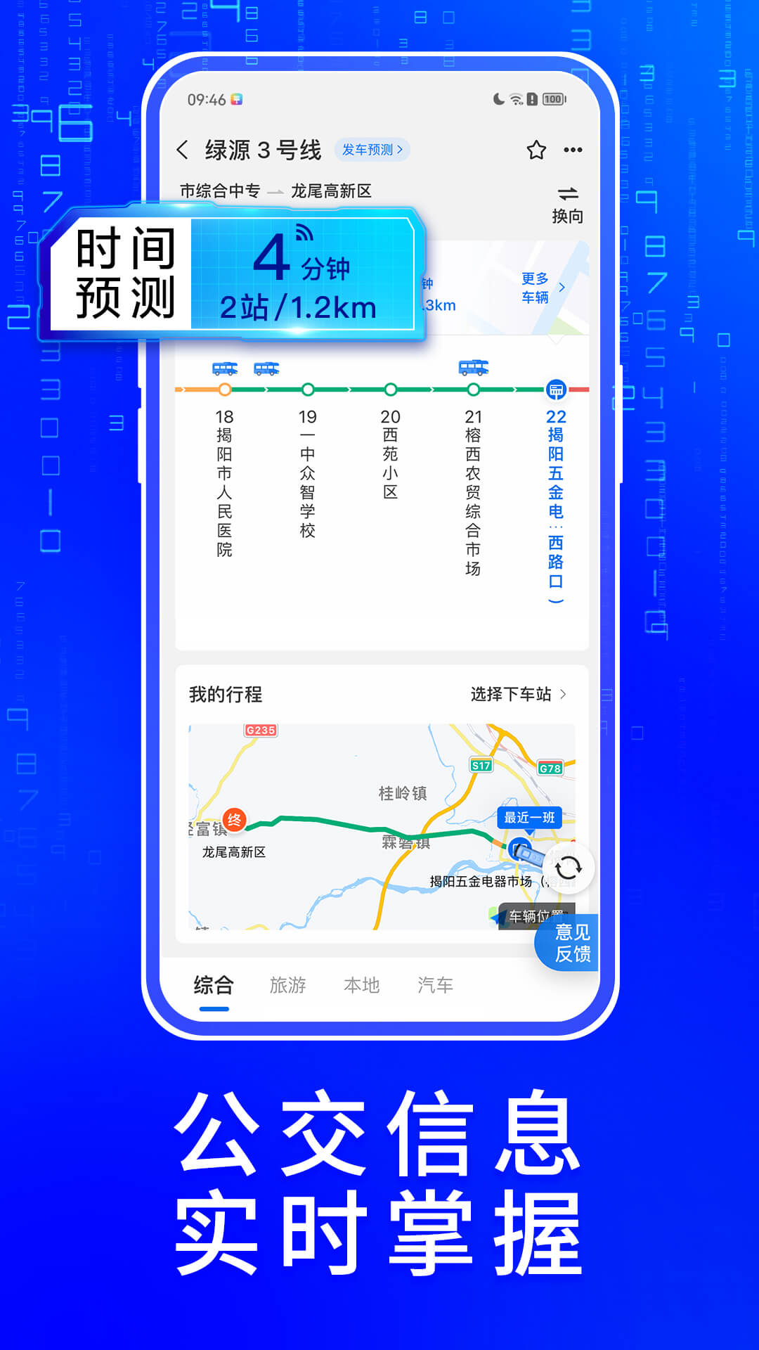 车来了新版本下载安装2024