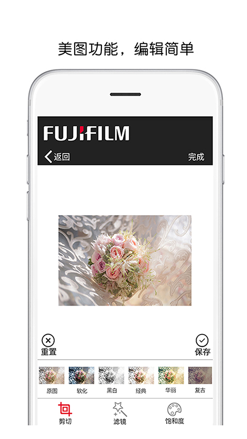富士打印app