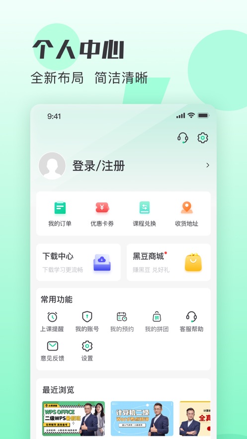 小黑课堂HD