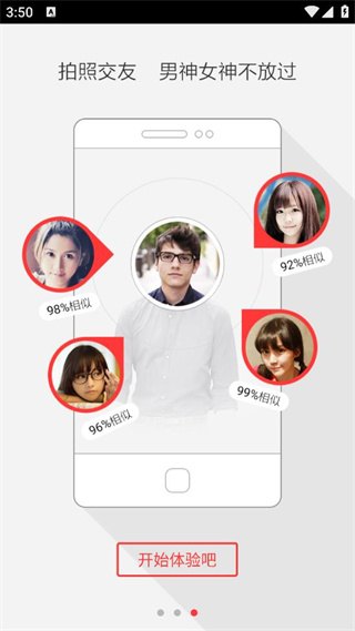 百度识图app