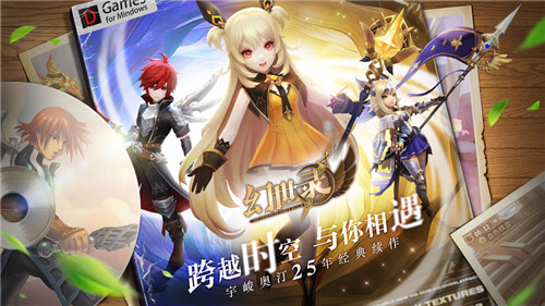 幻世录手机版 幻世录手机版