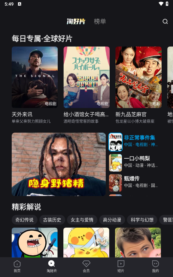 优酷视频苹果版