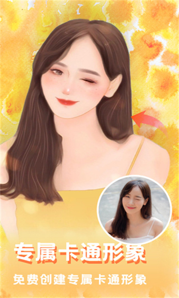 美图编辑大师官方版