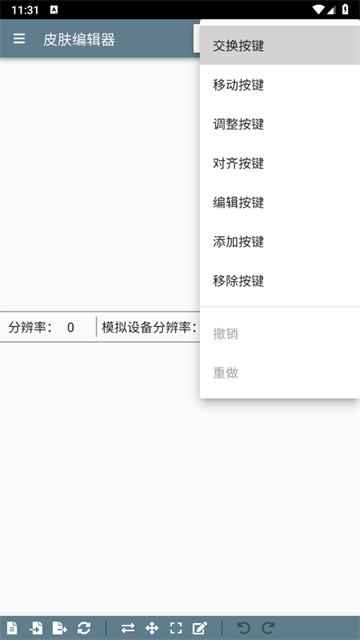 皮肤编辑器(原面板预览器) 皮肤编辑器(原面板预览器)