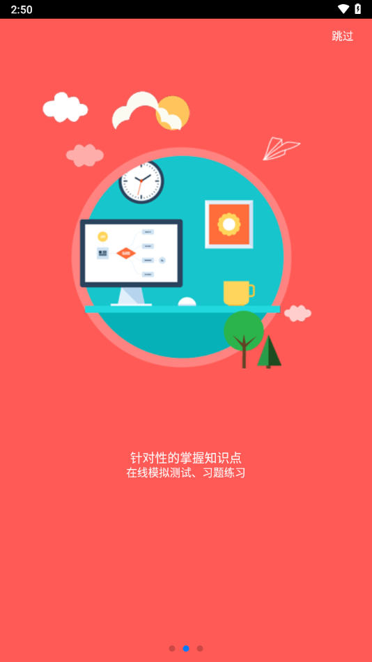 麦能网自考版app