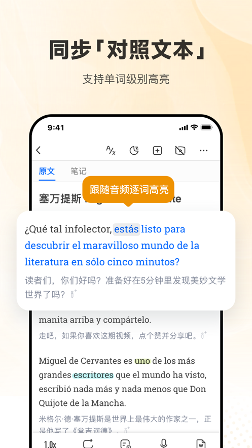 每日西语听力app