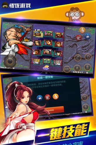 悟饭游戏厅老版本