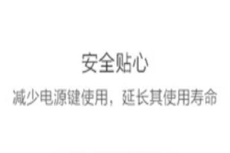 一键锁屏免费版安卓版app 一键锁屏免费版安卓版app