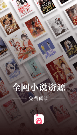 喵爪小说app官方下载 喵爪小说app官方下载