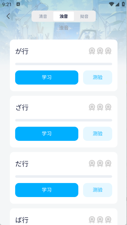 池小鸿日语