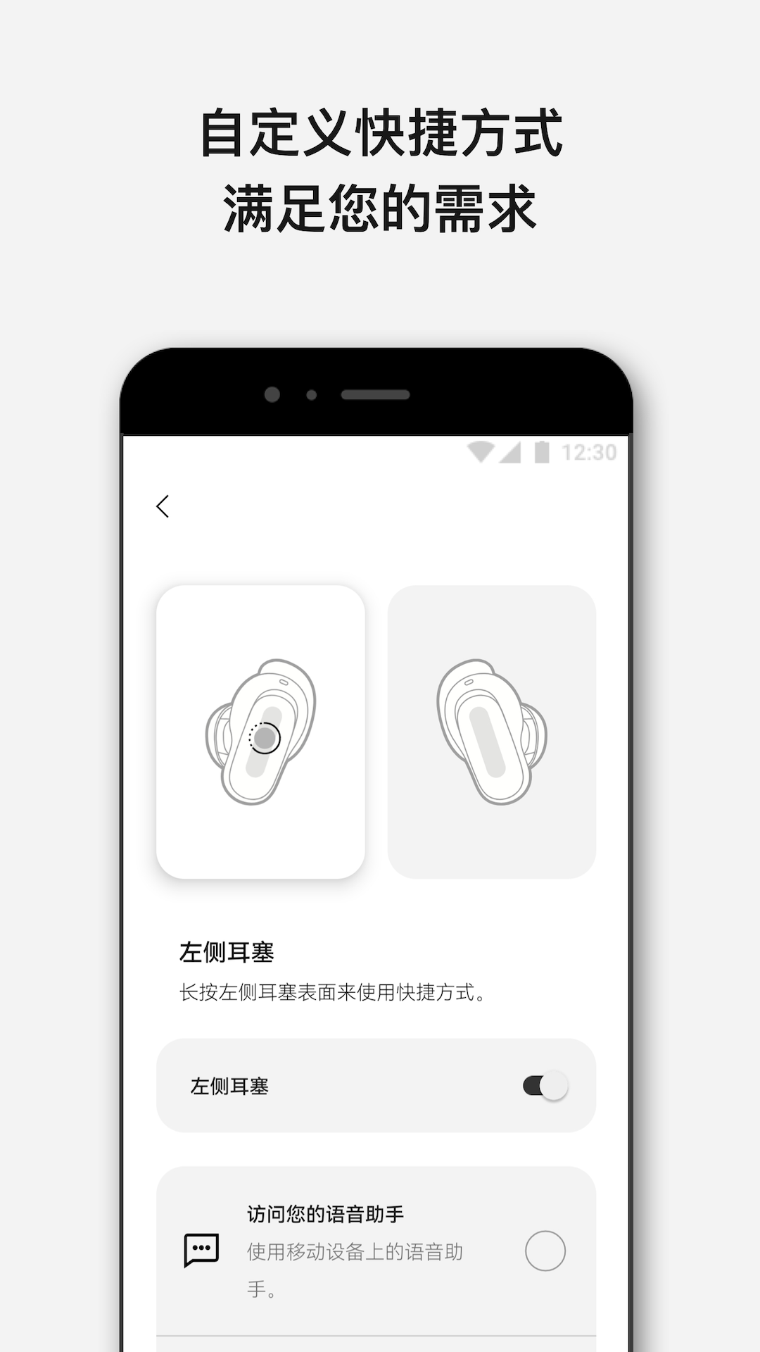 Bose app下载安卓