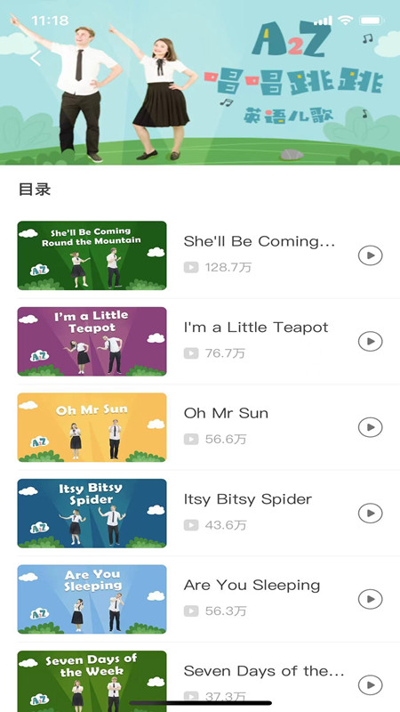 爱乐奇app安卓版