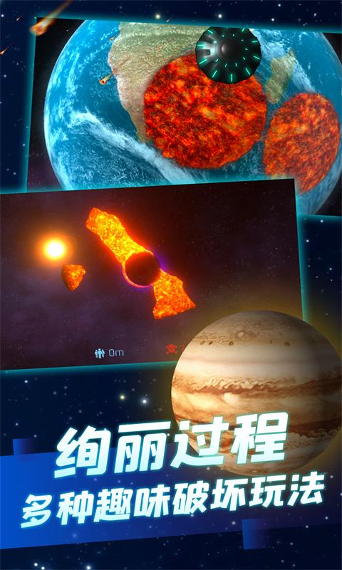 毁灭模拟器3d版