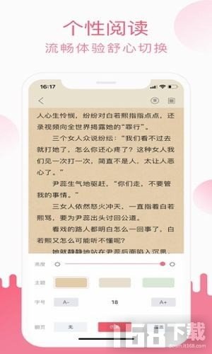 草莓小说app