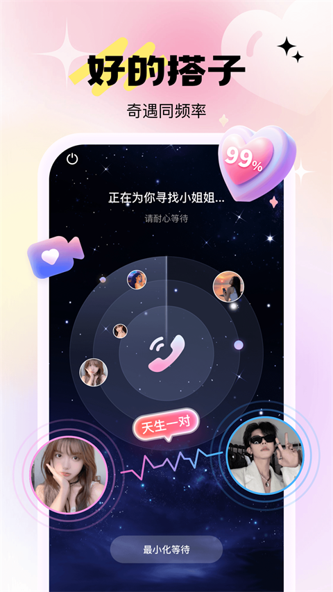 兴聊app