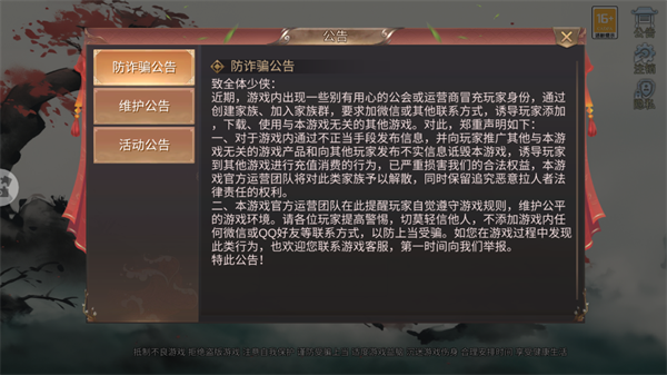 侠隐风云华为版 侠隐风云华为版