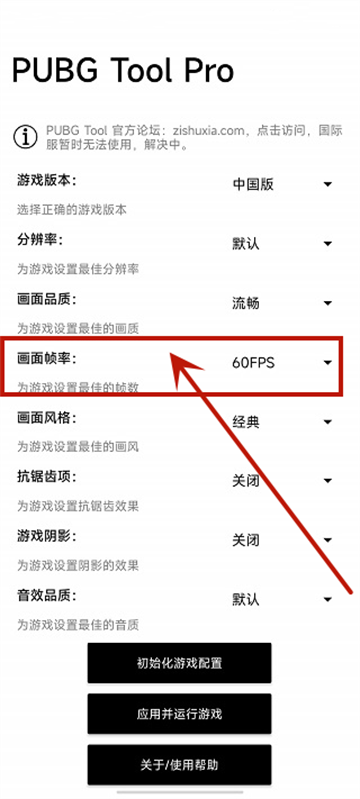 比例助手pubg免费 比例助手pubg免费