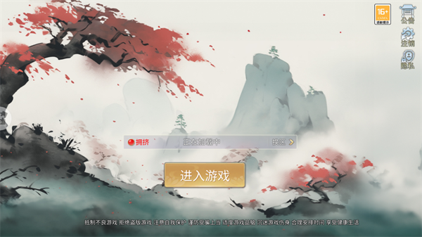 侠隐风云华为版 侠隐风云华为版