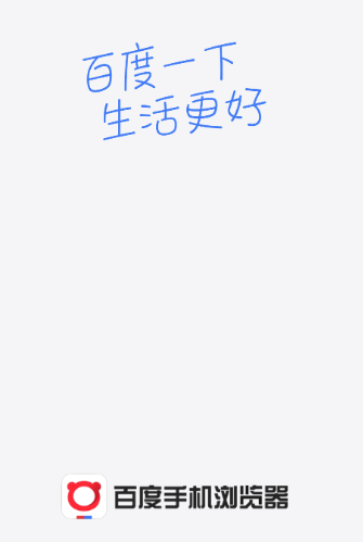 百度浏览器下载安装2024版本 百度浏览器下载安装2024版本