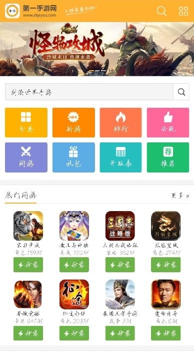 第一手游