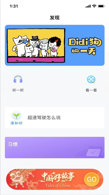 爱乐奇app安卓版