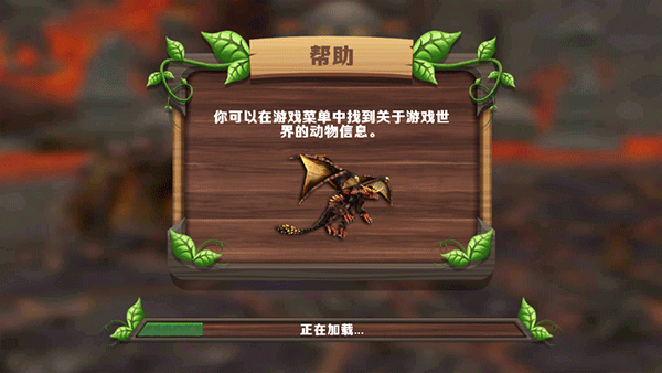 龙模拟器3D(Dragon Sim)
