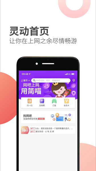 简喵app最新版