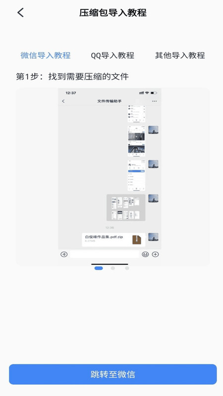 rarzip下载最新版