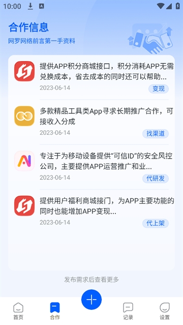 软件商店下载最新版