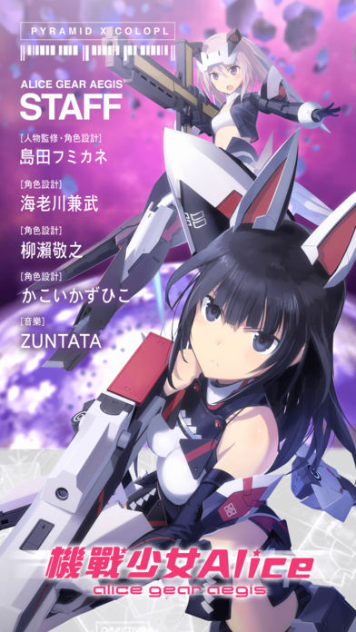 机战少女爱丽丝 机战少女爱丽丝