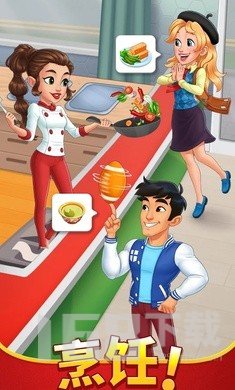 烹饪日记中文版