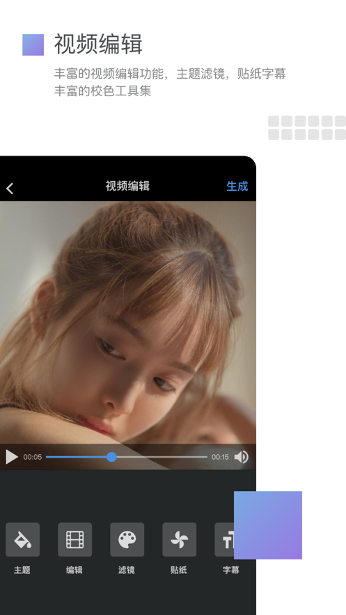 美摄app官方下载