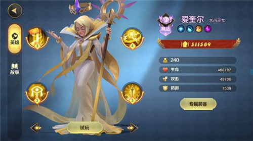 角色奥尔奎技能