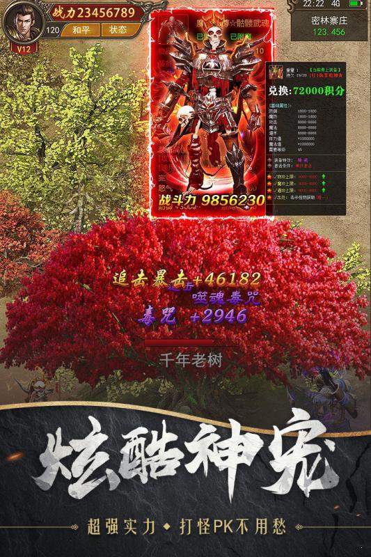 战诗传奇